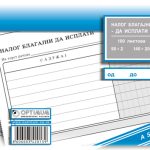 Nalog blag da isplati ncr A5