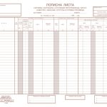 Popisna lista za sit inv ncr