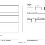 Nalog za isplatu 2 ncr