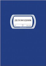 Delovodnik 200 lis