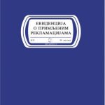 Knjiga reklamacija A4